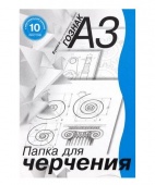 папка для черчения А3 Ст. с верт. рамкой (10л.) 180г/м² Гознак