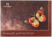 планшет для пастели А4 Бабочка 4цв. 20л. 200г/м²