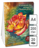 планшет д/акварели А4 Чайная роза 20л. 200г/м² Холст