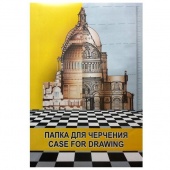 папка для черчения А2 (10л.) 180г/м² Гознак
